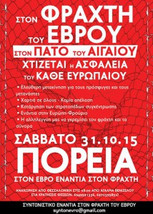Evros demo against hotspots and border fences 31oct15